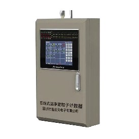 潔凈室粒子計數器有哪些使用注意事項?