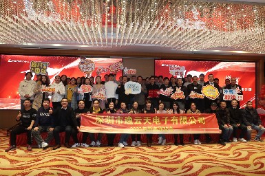 筑未來 譜新篇！逸云天2023新年聯歡會暨優秀員工表彰大會圓滿落幕